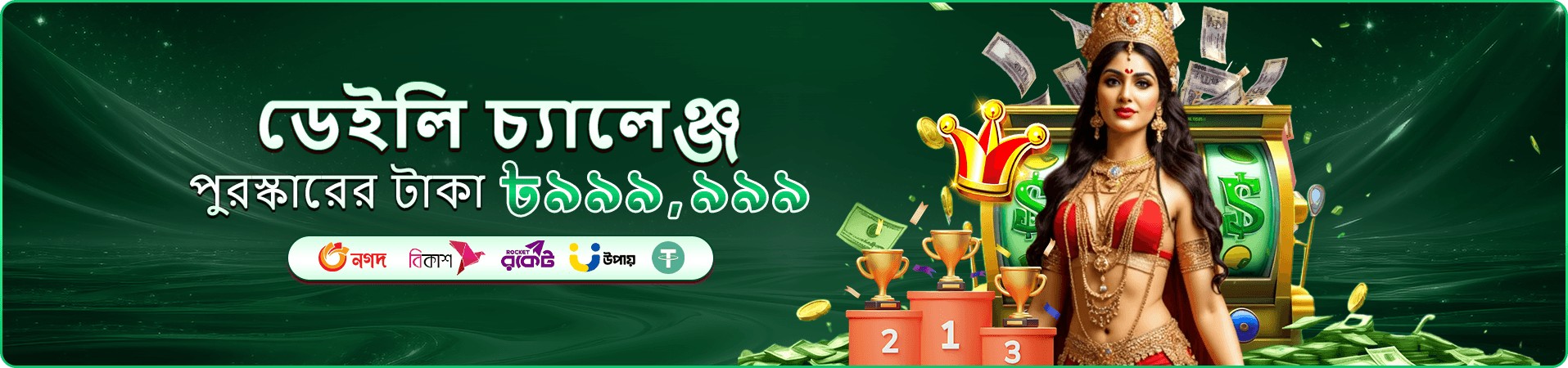tk971 ভিআইপি ক্লাব প্রিভিলেজ