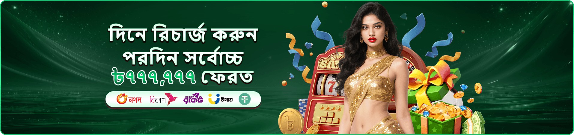 tk971 ভিআইপি ক্লাব