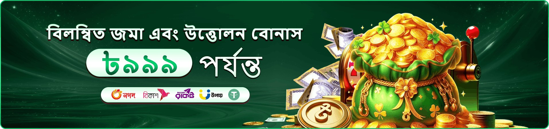 tk971 ডাউনলোড apk